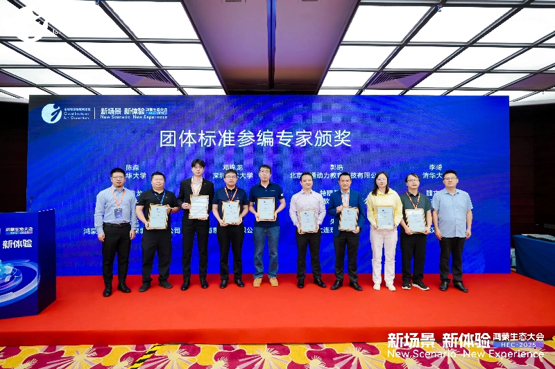 破人才瓶颈、促生态共赢 ——2025 鸿蒙生态大会人才发展分论坛亮点纷呈 